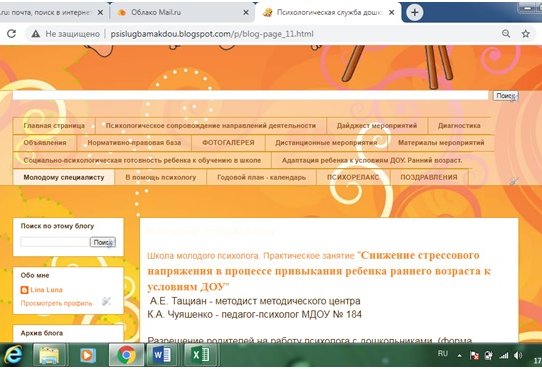 Работаем над психологическими проблемами