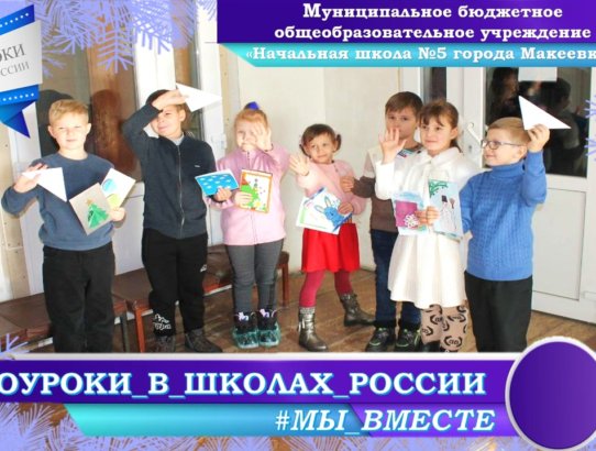 #МЫ_ВМЕСТЕ