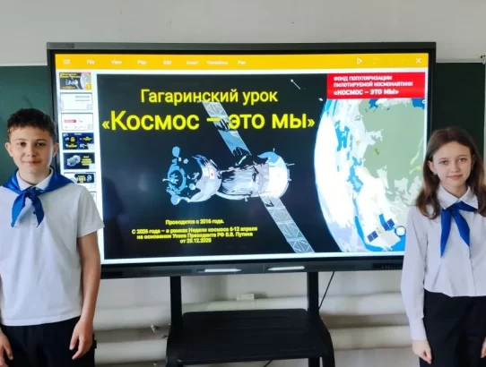 «Россия — мои горизонты»