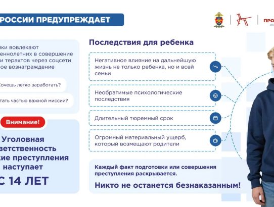 Как защитить ребенка от угроз в сети? Информация для родителей и педагогов